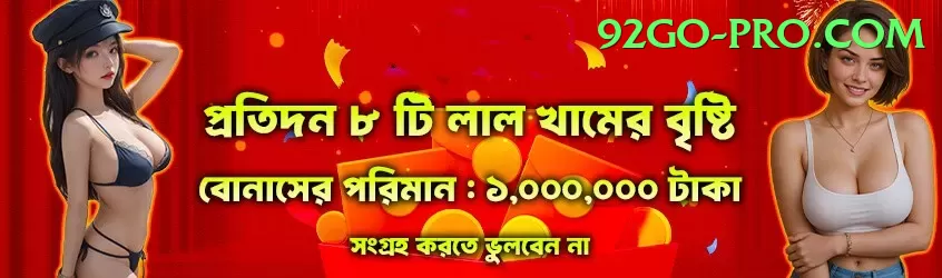 Pak Basant - Real Money Legend Screenshot 2